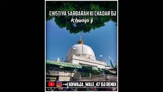 Chistiya Sarbarah Ki Chadar Dj | Anis Sabir | New Khwaja Garib Nawaz Qawali Dj  | Khwaja_wale_47 