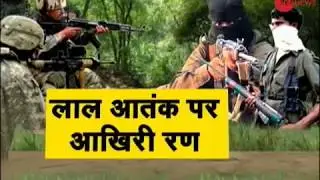 All you should know about the biggest anti-Naxal success operation in Gadchiroli, Maharashtra