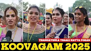 கூவாகம் தாலி காட்டும் நிகழ்வு 😍 | Koovagam 2025 | Koothandavar Festival