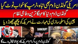 US Golden Dome Project Failed ? | China Leads USA in Weaponry | Bolty Column by Amir Raza | City42