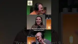и флиртовать с девушками бонда  #podcast #комедия #юмор #пивотачкибалалайка