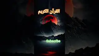 **#quranrecitation**, #quranverses, #quranquote, #qurandaily, #quranhour, #quransayings, #holyqura