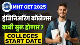 Engineering Colleges Start Date 2025 | MHT CET 2025 Engineering Colleges 