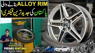 Primo Racing Pakistan's First Aluminum Alloy Rim Manufacturing Company | Made in Pakistan