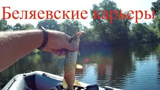 Рыбалка на Беляевских карьерах,боремся с браконьерскими сетями,выходим в Краснодарское море.18.07.21