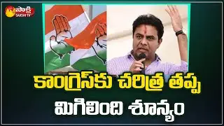 Minister KTR Comments On Congress Party, Rahul Gandhi ED | Sakshi TV