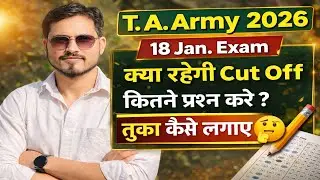 T A Army Exam 2026 | क्या रहेगी Cut Off | कितने प्रश्न करने पर होगा सिलेक्शन 🤔| 18Jan Exam | 