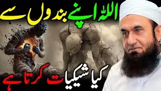 What complaints does Allah make of His servants? Emotional Bayan Maulana Tariq Jameel 