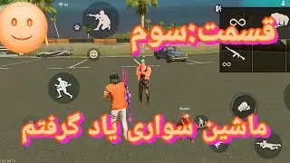 سریال داستان های amazingYT فصل:اول قسمت:سوم