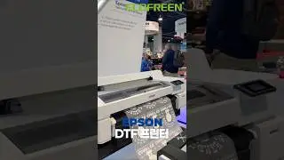 엡손 35inch(90cm) DTF 프린터 최초공개 내년 출시예정
