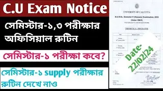 CU Semester 1 Exam Notice 2024 | Semester 1 Supply Exam Routine | CU Exam Notice Semester 1