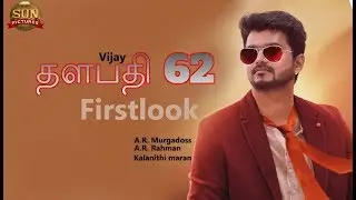 Thalapathy 62 Official: First Look Release date| Vijay 62 | Thala Ajith | Viswasam