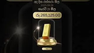 Today 21cr gold price in srilanka #24ctgold #22ctgold #21ctgold #20ctgold #18ctgold #14ctgold #9ct