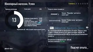 PAYDAY 2 (PS4 Slim) RU