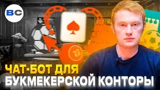 Чат-бот для Winline на фестивале New Star Camp. Разбор кейса для проведения розыгрышей