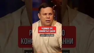 Как Радимов конфликтовал на поле с Данни #футбол #зенит #динамо