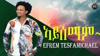 New Eritrean Music -Video- 2022-Efrem Tesfamicael ~ኣይሰማም ~ Live Music