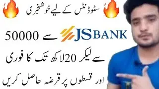 JS Bank Loan 2022 | How To Get Loan From JS Bank | Js Asaan Loan 2022