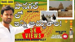 Panagal Temples and Places - one of the oldest city in telangana | Shiva | Harikrishna.B| Srikanth
