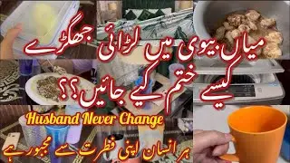 Easy Simple Tips to be An Attractive Wife🌻Tips to make Husband Obsessed With You💞Hubby Fav Wife✨
