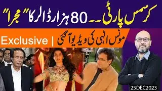 Christmas Party and Story of $80,000 Dancing Star..! | Moonis Elahi Video Leaked | Exclusive Details