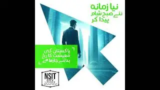 Tomorrow we witness the groundbreaking of NSIT city| Nawaz Sharif IT City | PMLN Digital | CM Punjab