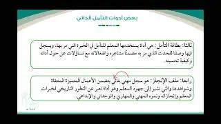 الرخصة المهنية: المعاير الثاني التطوير المهني المستمر 2 أ. عبد الله المهداوي