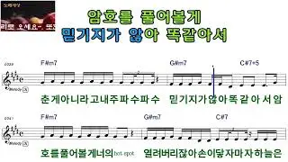 FREQUENCY   크러쉬Feat 로꼬ㅡ남자키ㅡELF 919ㅡ77230