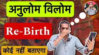 Don't Make This Anulom Vilom Mistake Jairam Yoga Warns You!