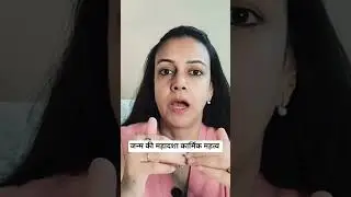 what is the importance of birth Mahadasha in vedicastrology. #shortvideo #vedicastrology #birthchart