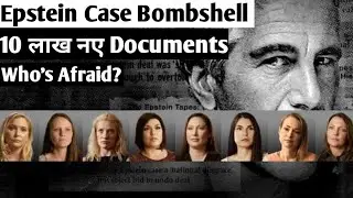 Epstein Case Shock: 1 Million New Documents Discovered | Who&rsquo;s Afraid? #jeffreyepstein #EpsteinFiles