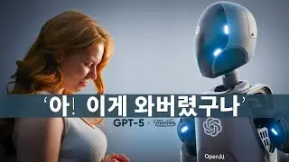[한글더빙] 샘 올트먼, GPT-5 본 순간 