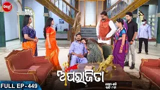APARAJITA ଅପରାଜିତା -Full EP -449- Mega Serial - Raj Rajesh, Subhashree,KK,Priya - Sidharrth TV