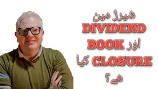 Shares main Dividend and Book closure Kiya hain? | Yousaf Rizvi