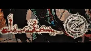DIVISION Z : Bedel dounia