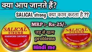 SALICAL strong ringworm ointment ll uses,benefits and side-effects ll#medicine #medical
