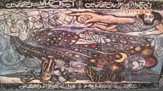 Javaid Nameh - Manajat , Persian poetry by Allama Iqbal Part 001