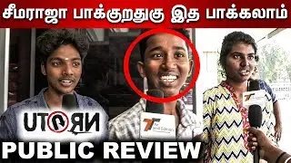 U Turn Review with Public | Samantha | Aadhi | Bhumika | U Turn Public Opinion