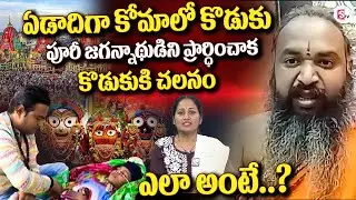 8-Year-Old Boy Recovers from Coma | Divine Miracle of Lord Jagannath krishnamacharya