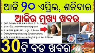 1st Phase Election  // Israel projected Missile to Iran // EPFO Withdrawal for Health Treatment