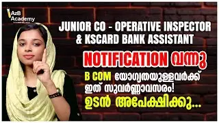Junior Co-operative Inspector & KSCARD Bank Assistant Notification വന്നു!  B.Com Degree |AzB Academy