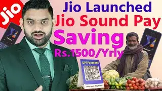 Jio Launched Jio Sound Pay | Jio Free Monthly Subscription | Jio Rs.1500 Yearly Saving, UPI SoundBox