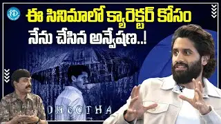 Naga Chaitanya About His Character In Dhootha Web Series | Dhootha WebSeries Team Interview | iDream