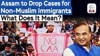 Assam to Exempt Non-Muslims From Foreigners Tribunal Cases: Key Decision Explained l Legacy IAS