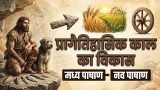 प्राचीन भारत का इतिहास (Part-2) | Ancient History for SSC & All Exams