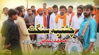 Chistia Sangat-Sain Lok Muhammad Abbas Sabri Sattari Jhelum--(Urss Mubarak 2021) #new#sain gee#