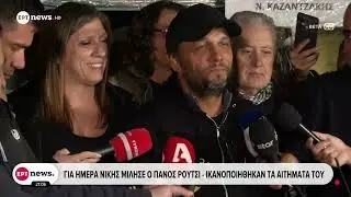 &Sigma;&tau;&alpha;&mu;&alpha;&tau;ά&epsilon;&iota; &tau;&eta;&nu; &alpha;&pi;&epsilon;&rho;&gamma;ί&alpha; &pi;&epsilon;ί&nu;&alpha;&sigmaf; &omicron; &Pi;ά&nu;&omicron;&sigmaf; &Rho;&omicron;ύ&tau;&sigma;&iota; &mu;&epsilon;&tau;ά &alpha;&pi;ό 23 &eta;&mu;έ&rho;&epsilon;&sigmaf;