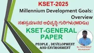 ಕೆ-ಸೆಟ್ ಪರೀಕ್ಷೆ|ಪರಿಸರ ಅಧ್ಯಯನ|KSET Environmental studies|KSET 2025 EVS MCQ |@chaithanyacareeracademy 