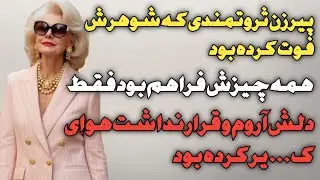 تو زندگیم هیچ کمبودی نداشتم فقط ک...یرلازم بودم❌❌❌❤️‍🔥