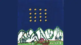 E7 Arirang Korean Blues 12 bars